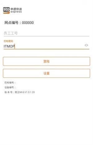 申行者巴枪版  v1.12.6图2