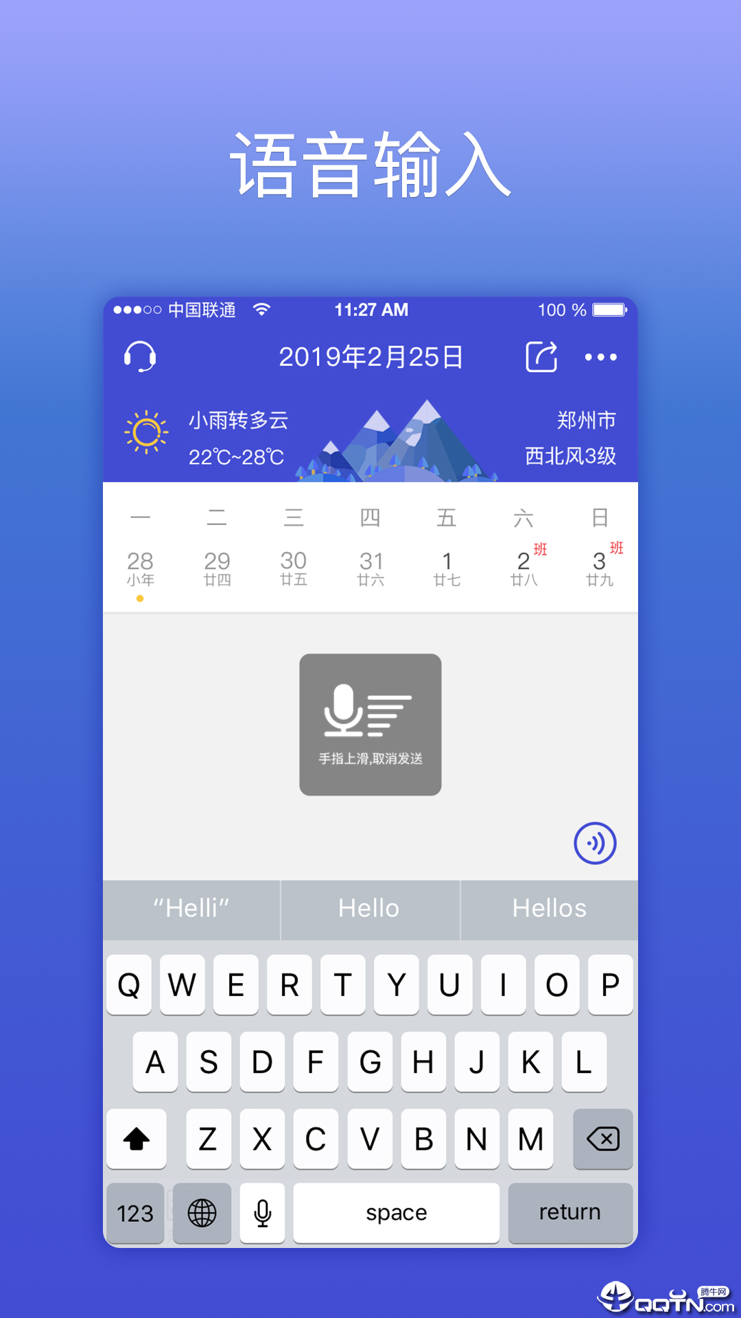 KeepTime日程管理  v1.4.9图4