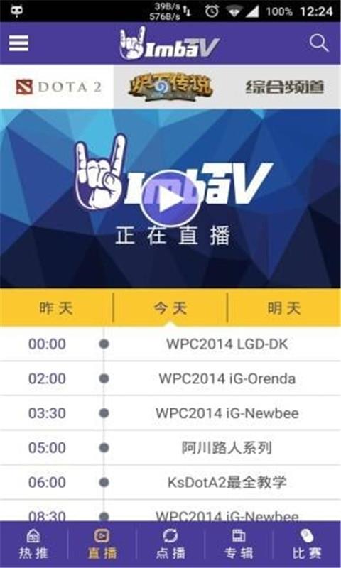 ImbaTV直播手机版