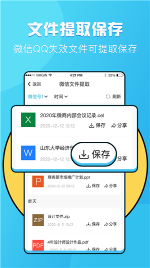 语音提取  v1.0.2图1