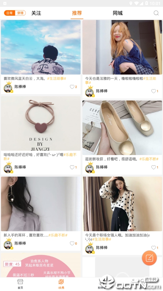 i衣购  v1.0.2图4