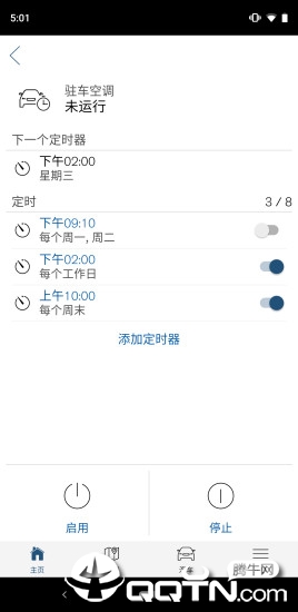 Volvo On Call随车管家  v4.6.9图4