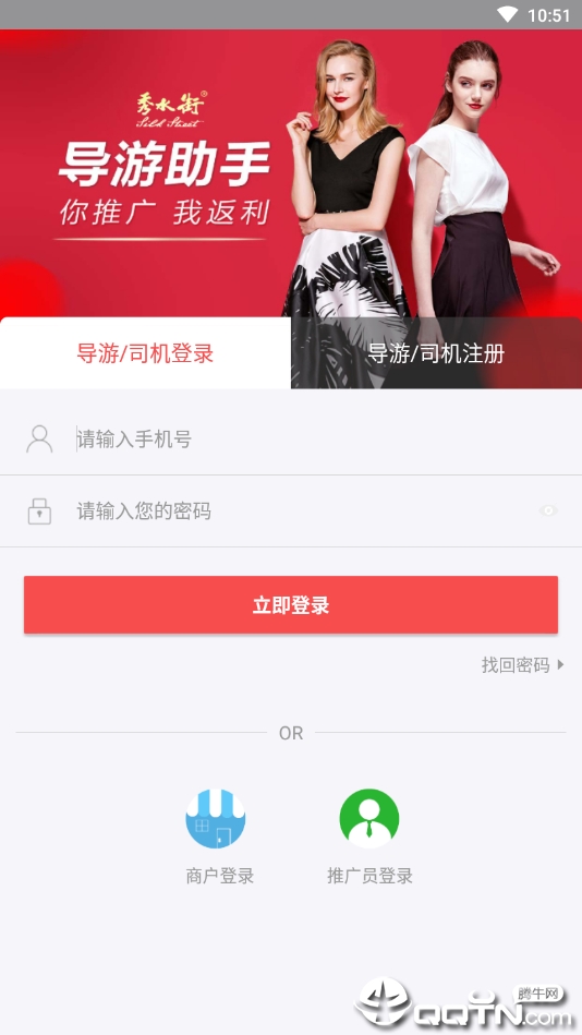 秀水街