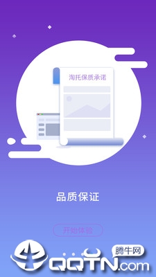 淘托  v2.22图1