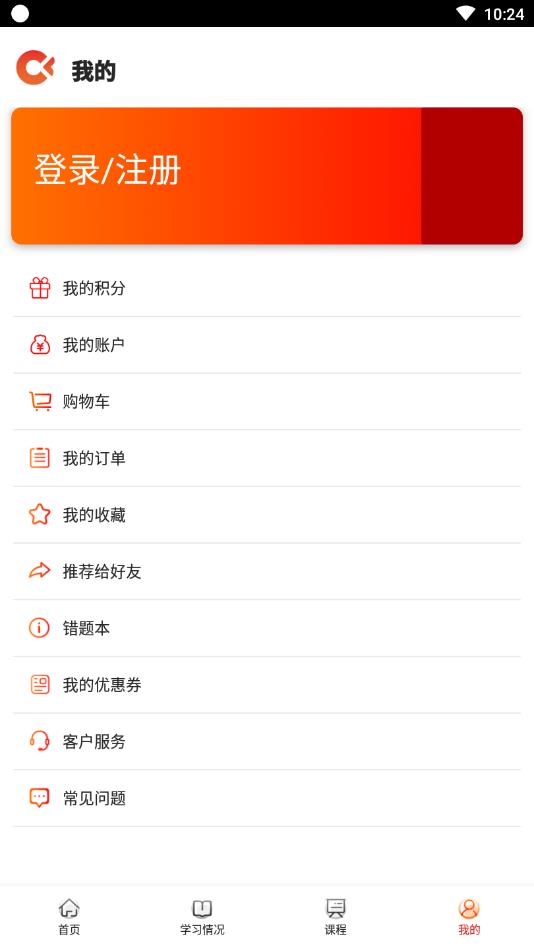 公嗨课