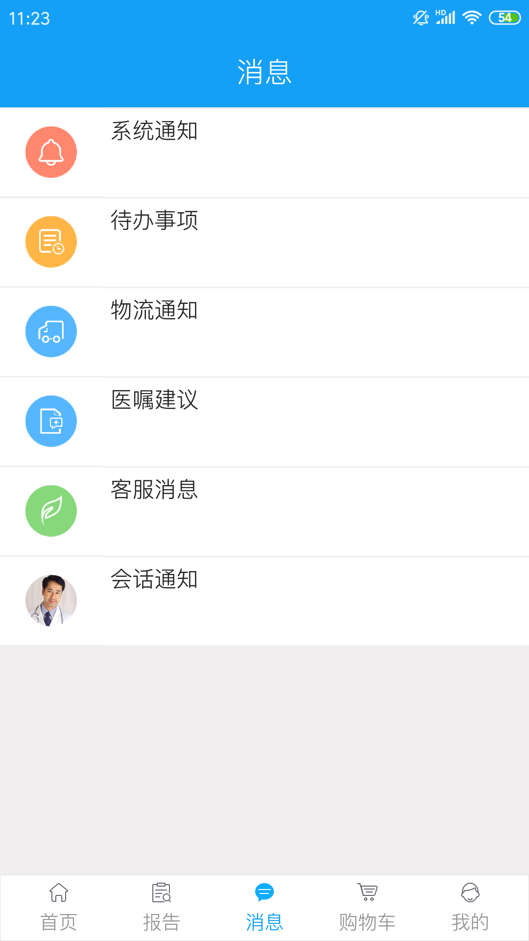 T医商城  v1.0.5图2