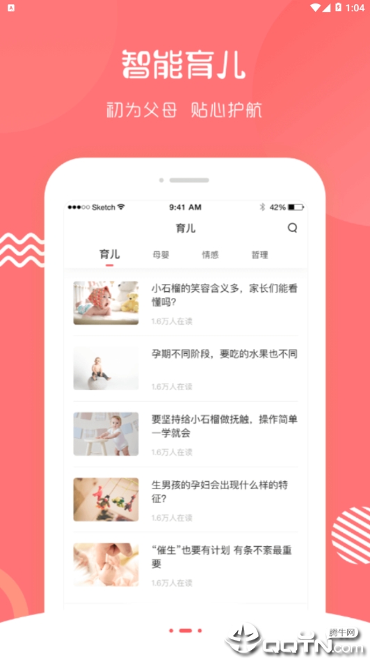 宝宝足迹  v1.1.2图3