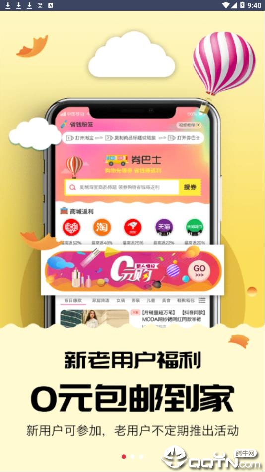 券巴士