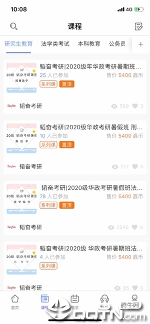 众言学堂  v3.1.1图2