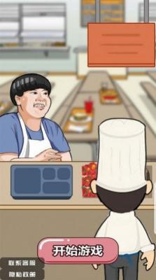 美味的餐厅  v1.0图2