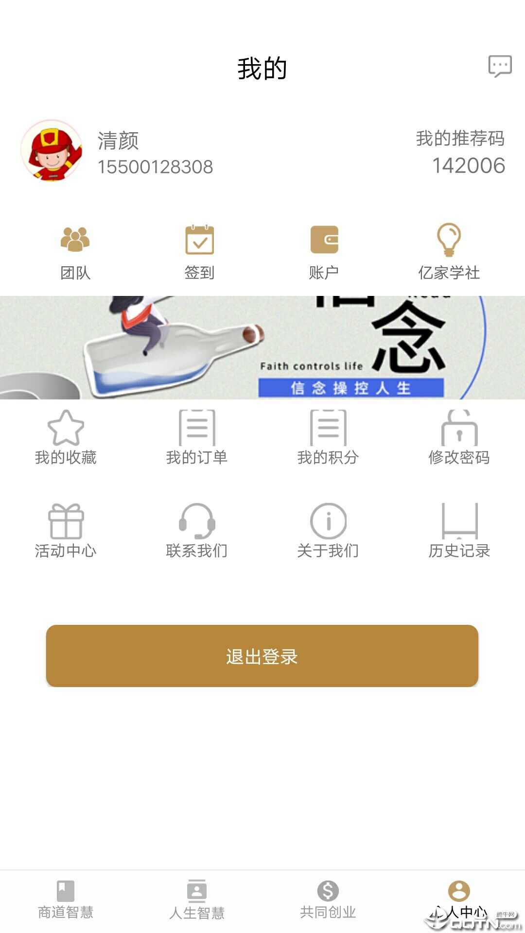 学赢亿家  v3.2.16图4