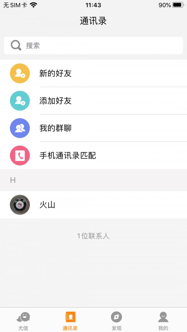 尤信