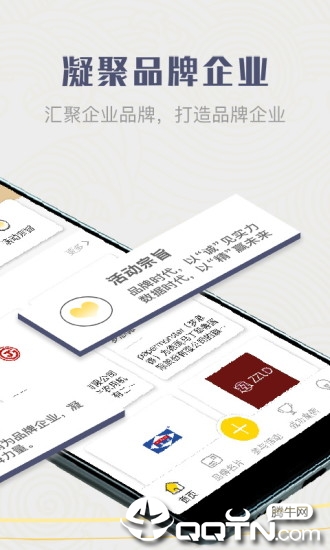 品牌中网  v1.1.0图2