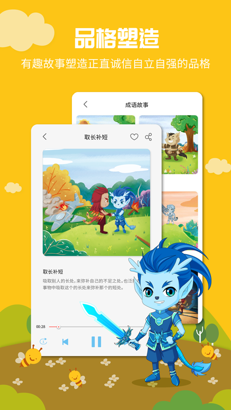 翰林熊国学  v1.0.11图2