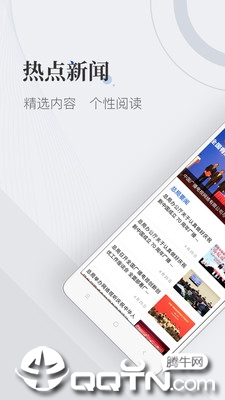 国家广播电视总局  v3.2.8图1