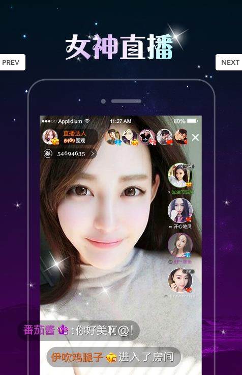 美空直播手机版