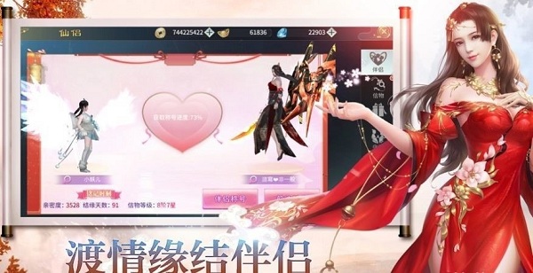 大梦天仙  v1.0.1图1
