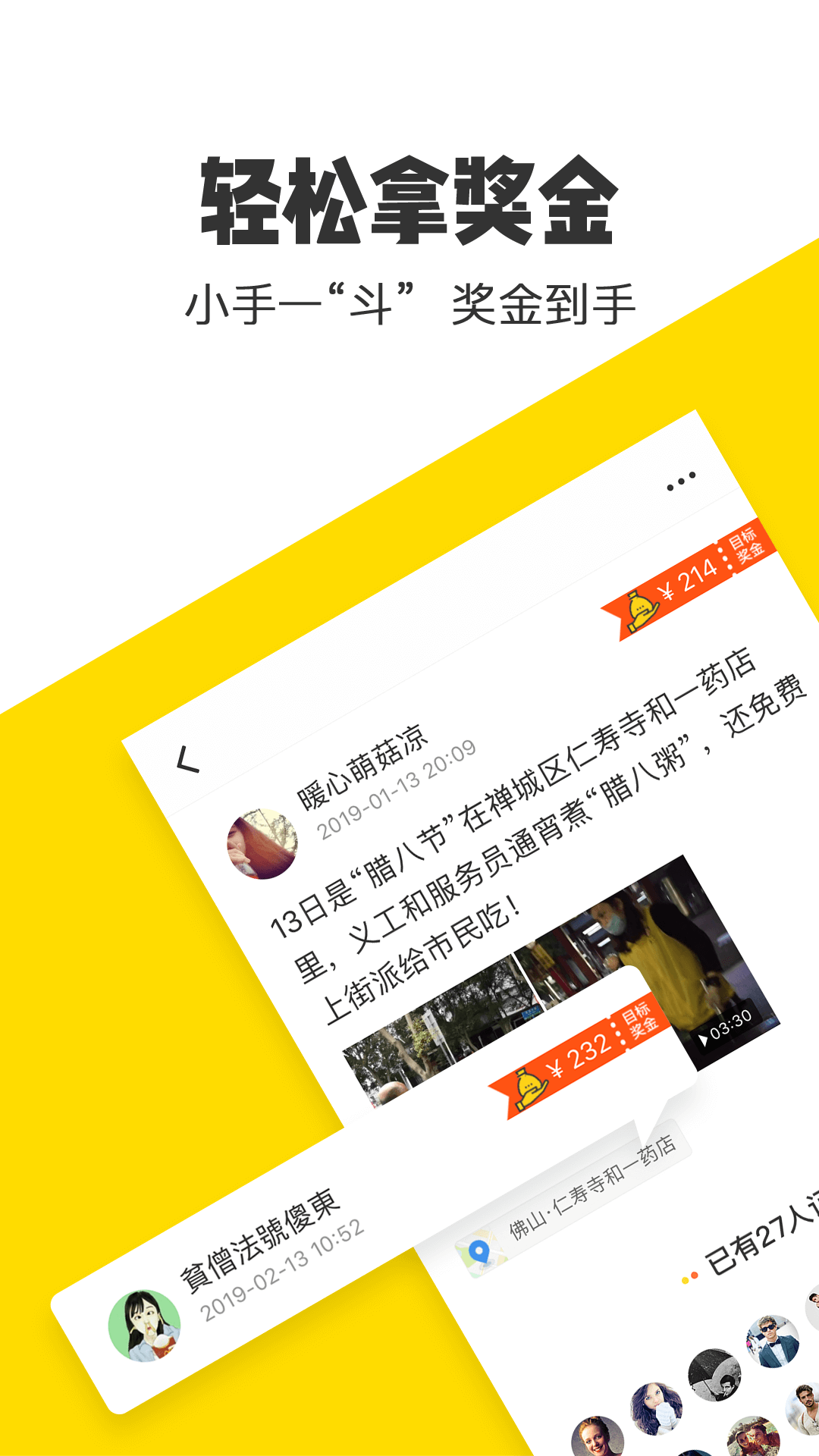 米斗  v1.3.1图2