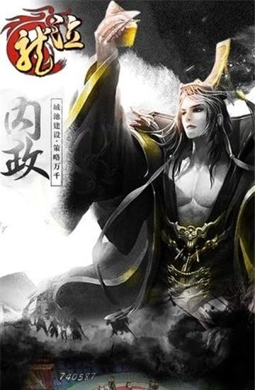 龙泣三国乱世  v1.0.5图2
