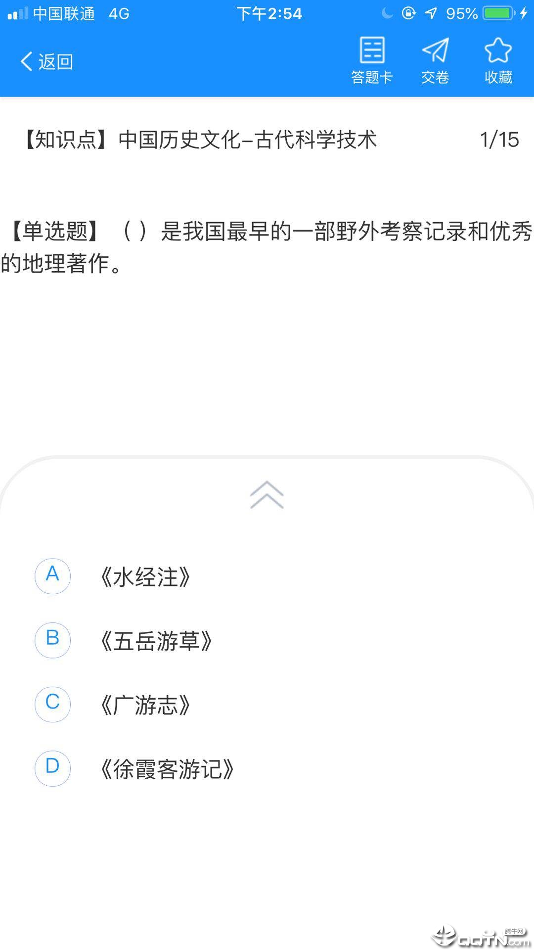 小灶导游资格证