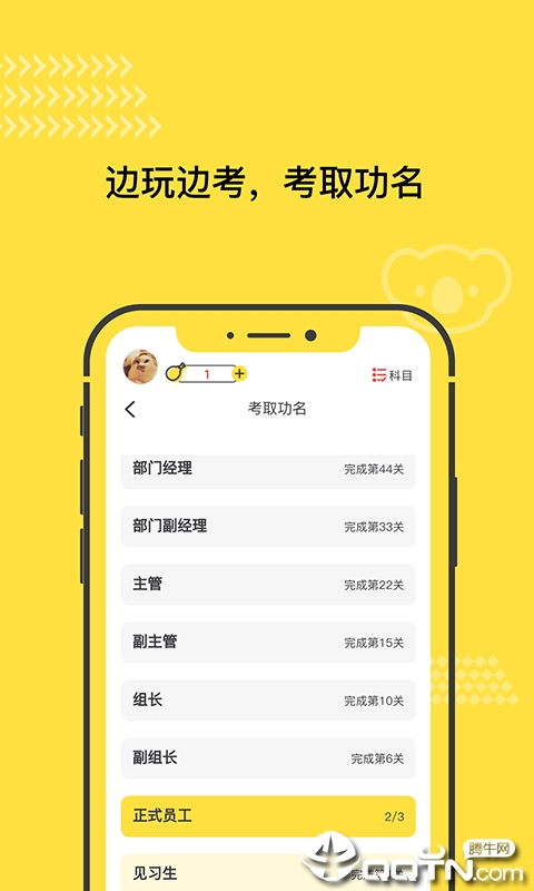 考拉快考  v1.3.5图5