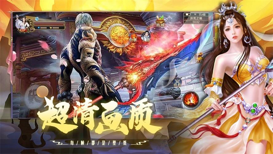 仙剑缘起