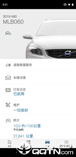 Volvo On Call随车管家