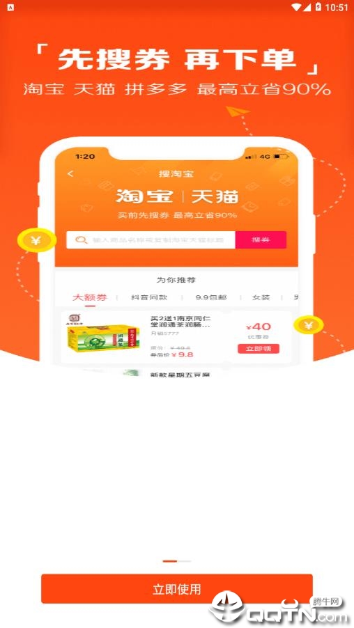 悟空盒子  v1.3.8图1