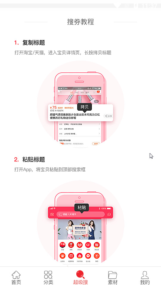集乐猴  v1.0.9图4
