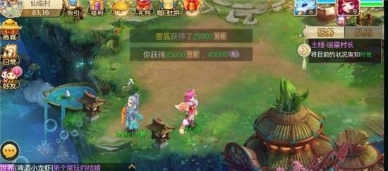 西游轮回  v1.1.11.14图1