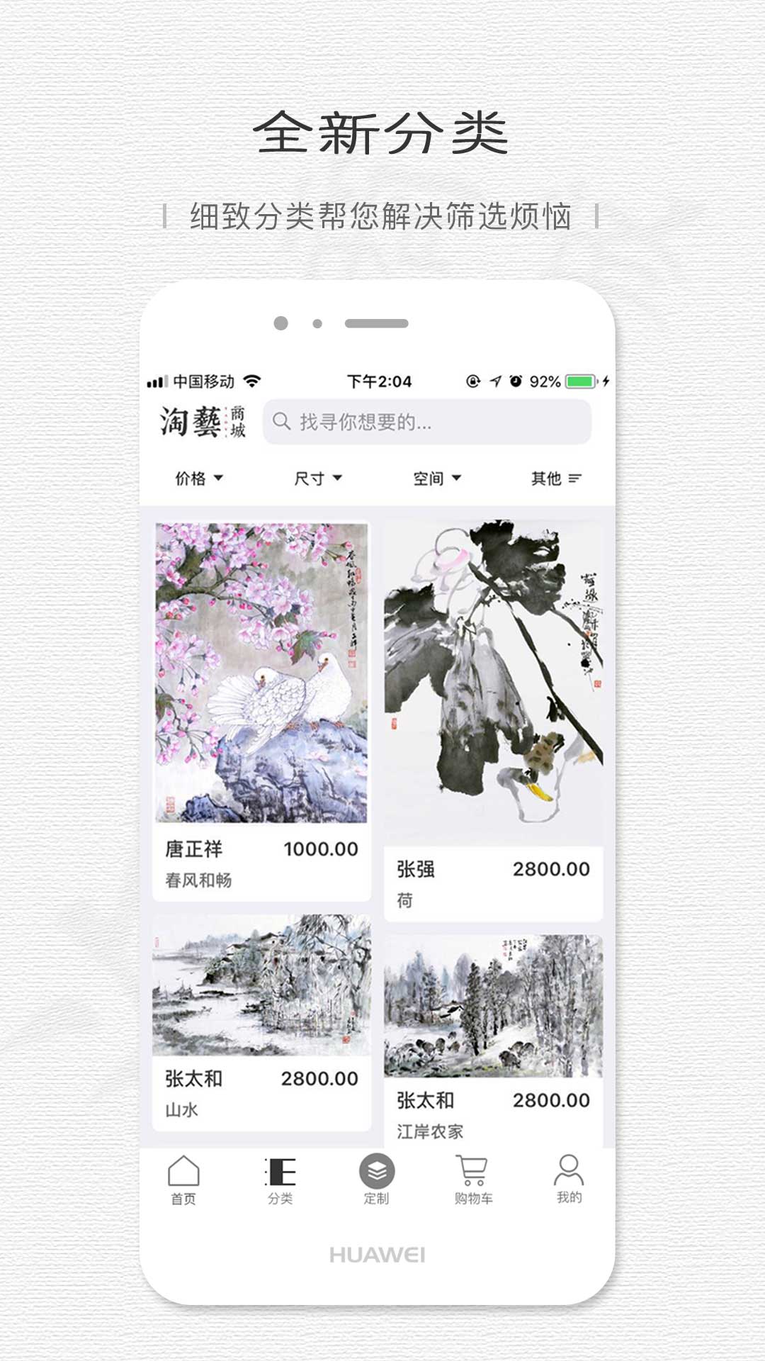 淘艺商城  v2.0.2图2