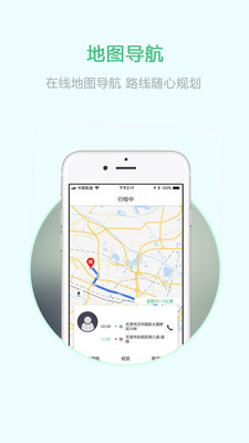 重庆出行司机端  v4.0.1图1