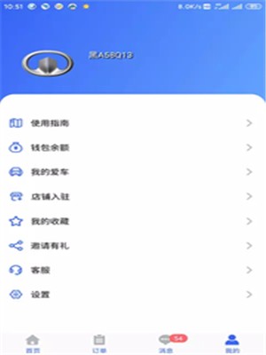 变色鸟养车  v1.3图1