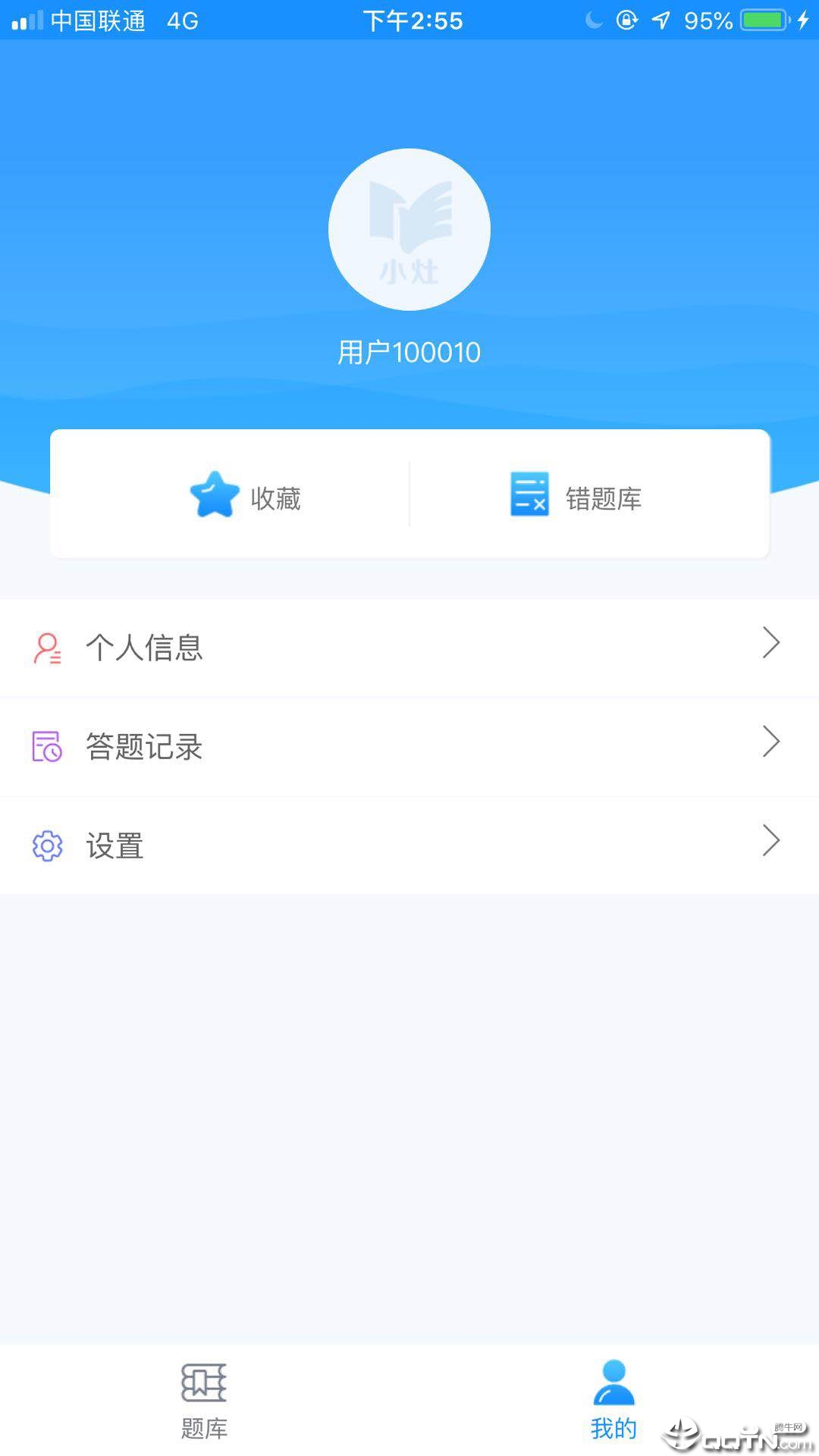 小灶导游资格证  v2.0.005图4