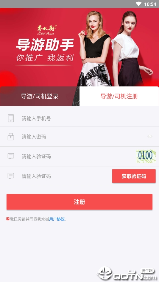 秀水街  v2.2.3图2