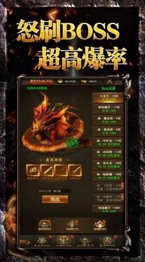 神魔齐天传奇