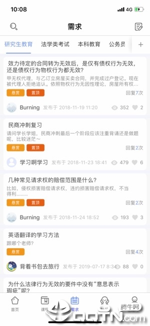 众言学堂  v3.1.1图3