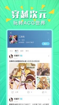 超话菌  v0.14图2