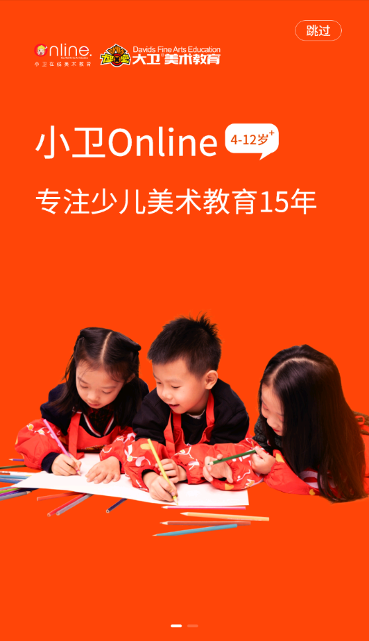 小卫在线  v2.8图1
