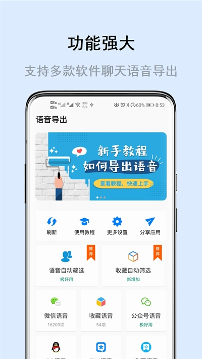 微课分享  v1.2图3
