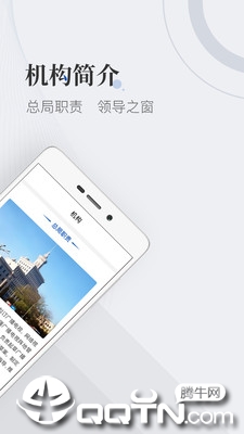 国家广播电视总局  v3.2.8图2