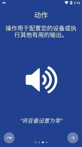 MacroDroid  v5.25.6图2