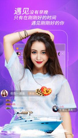 妹聊直播  v1.0.0图2
