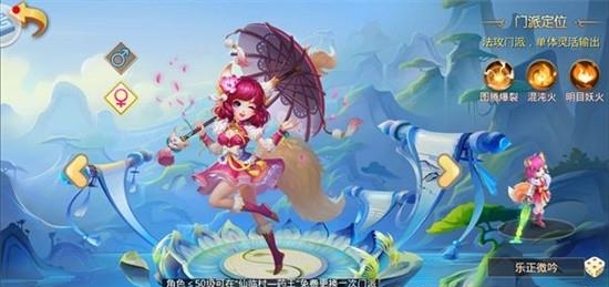 西游轮回  v1.1.11.14图3