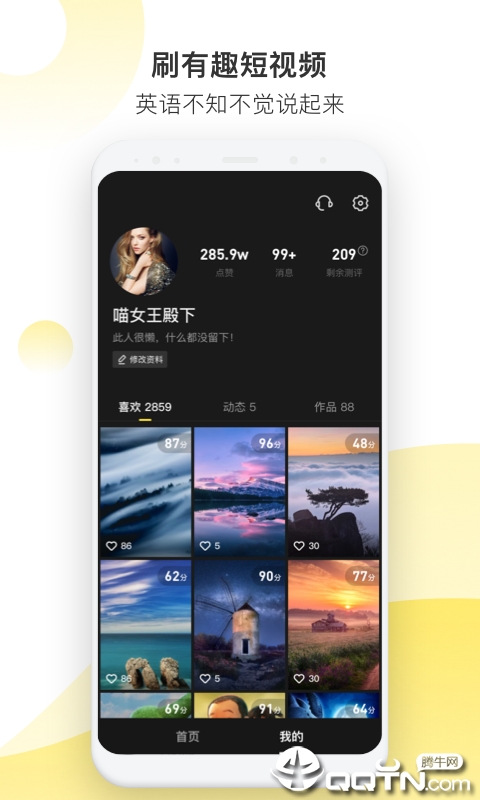秒学英语  v1.1.1图4