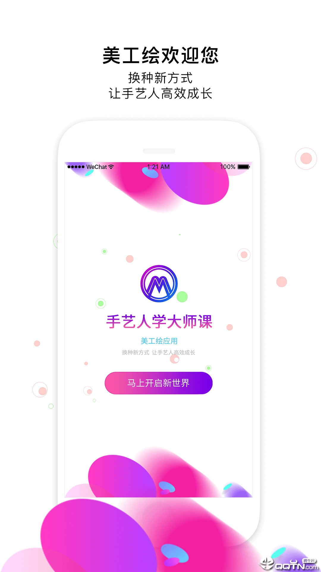 美工绘