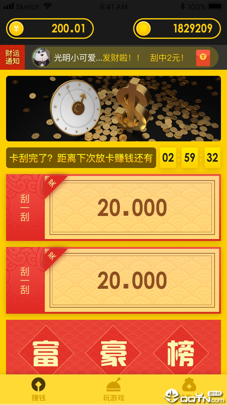挣一亿  v1.09图2