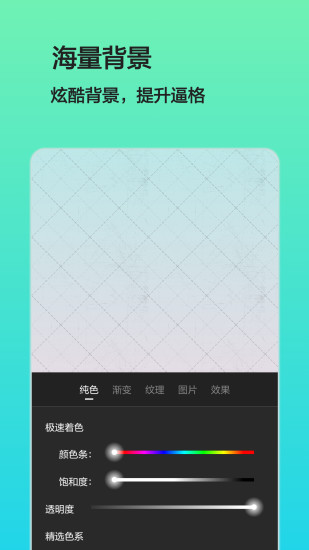 文字图片制作  v1.6.5图4