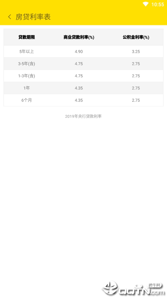启录计算  v1.7图4