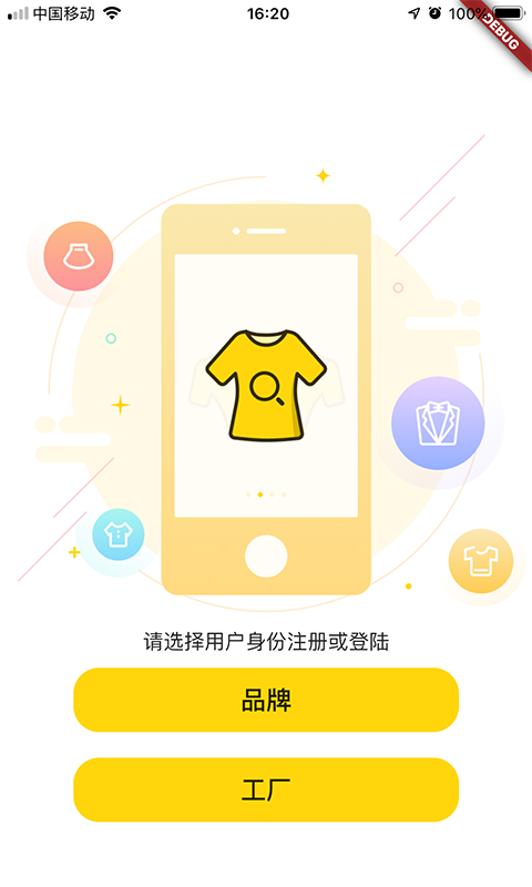 钉单  v1.5.3图1